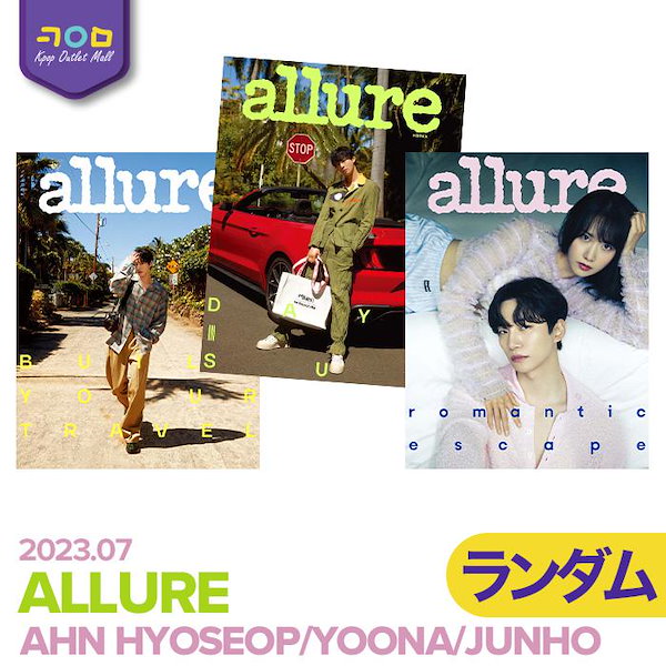 2PM ジュノ ☆ allure 2023.7 - その他