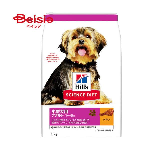 日本ヒルズ・コルゲート サイエンスダイエットアダルト小型成犬用5kg ペット