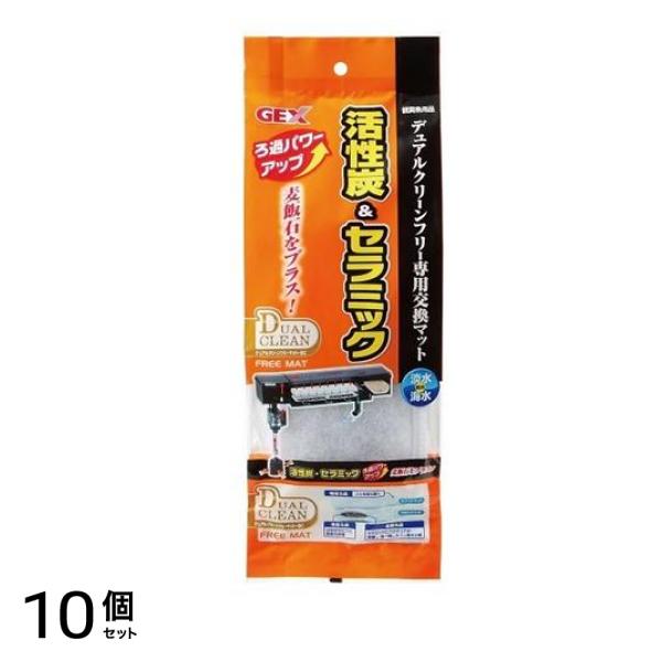 GEX デュアルクリーンフリーマット BCパワー[45cm上部フィルター用交換マット] 1組入 10個セット