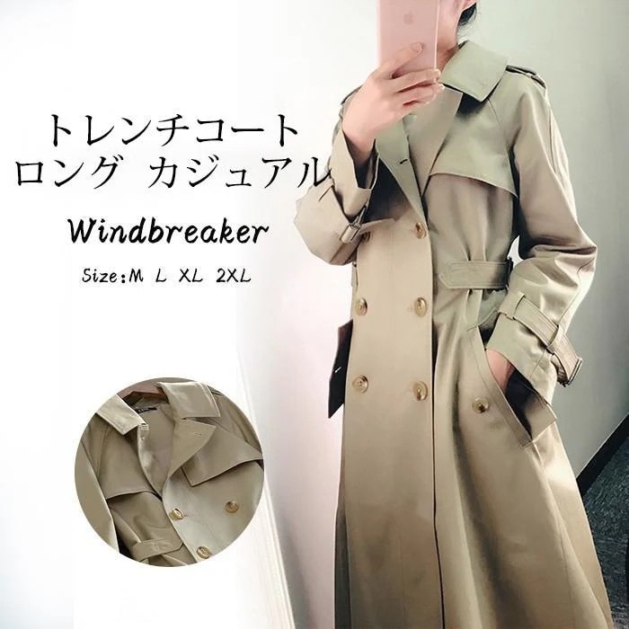 【急速出荷 2025年新作】トレンチコート 超ロング レディース ロングトレンチ 春コート ガウン ロングコート おしゃれ スプリングコート アウター カーディガン 大きいサイズ 体型カバー