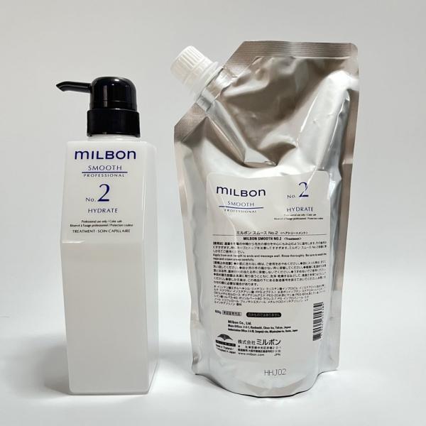 ミルボン スムース No.2 ハイドレート トリートメント 600g グローバル スムージング サロントリートメント ボトル付き milbon LSC