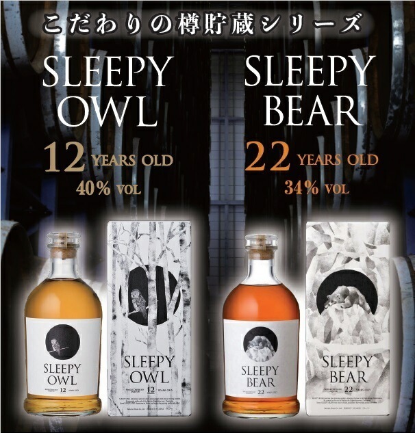 【送料無料】薩摩酒造 SLEEPY BEAR ＆ SLEEY BEAR セット長期樽熟成を愉しむ飲み比べセット【北海道東北四国九州沖縄県は必ず送料がかかります】 11,124円