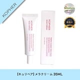 Qoo10] Kopher 【1位クリーム】キュリペア メラクリーム