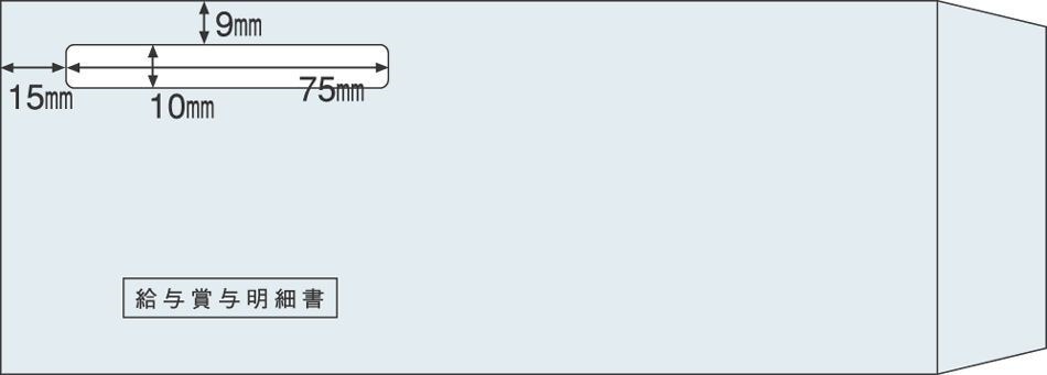 窓つき封筒（給与賞与単票用） 1000枚入 MF30T
