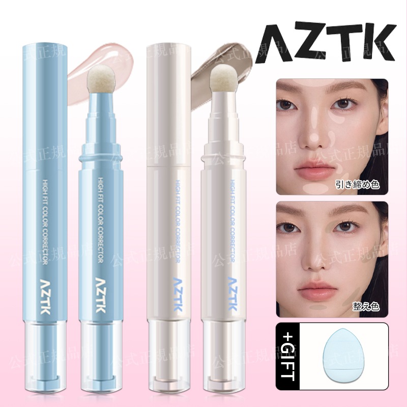 Qoo10] AZTK 【新作 公式正規品 】aztk 涙袋コン : ベースメイク