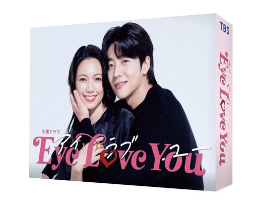 EYE LOVE YOU BLU-RAY BOX [BLU-RAY]