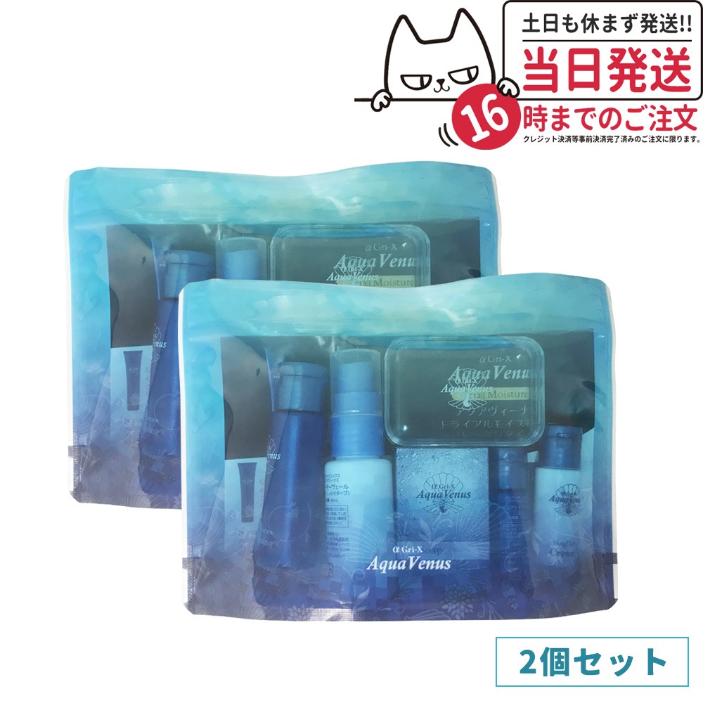 【2個セット】Dr.Recella ドクターリセラ アクアヴィーナス トライアルモイスチャー