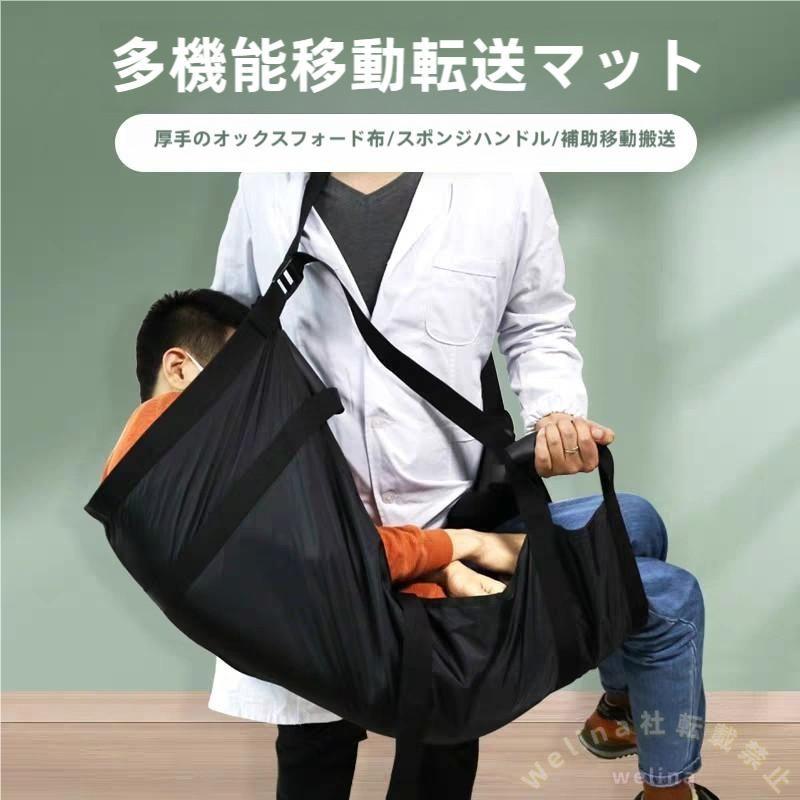 介助ベルト 移乗補助 防水移乗シート 110×70cm 立ち上がり・移動をサポート 簡易担架にも 防災救援 介護用品