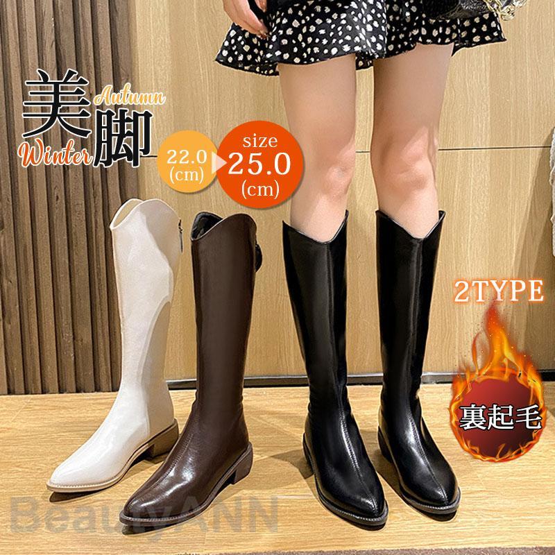 ニーハイブーツ レディース ジョッキーブーツ 秋 冬 豚革 ロングブーツ 2TYPE 裏起毛（ボア）なし/あり 太ヒール 通学 通勤 歩きやすい プレゼント ギフト 母の日