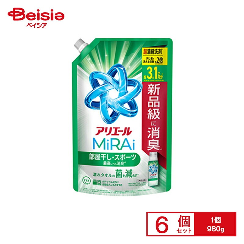 P&G アリエールミライ 超濃縮 部屋干し＆スポーツつめかえウルトラジャンボサイズ 980g×6個 アリエール ミライ 超濃縮 部屋干し スポーツ 詰め替