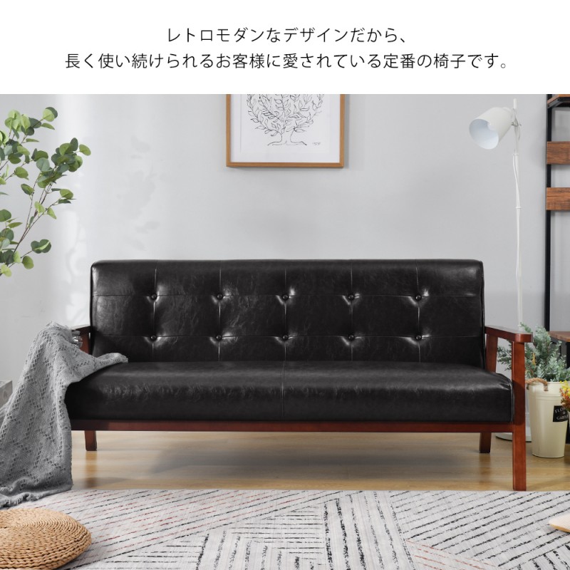3人掛けソファ ソファー 3Pソファ レザー PVC ソファ 3人掛け おしゃれ レザーソファー 革 合皮ソファー 三人掛けソファー 北欧