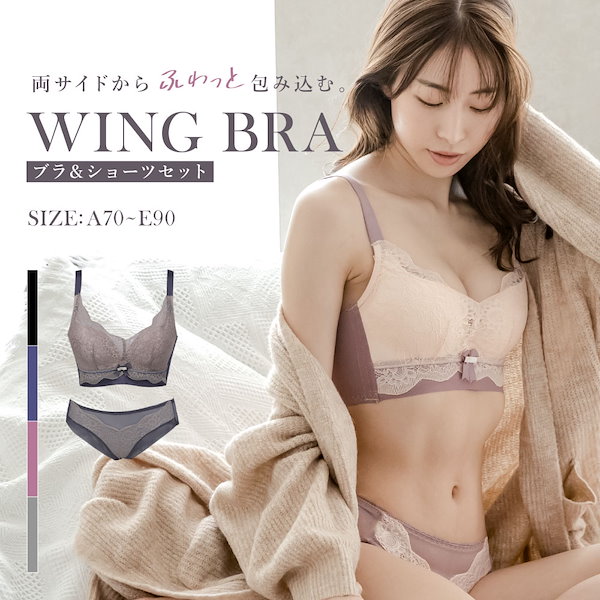 Qoo10] BeHe WINGブラ ショーツセット ノンワイヤ