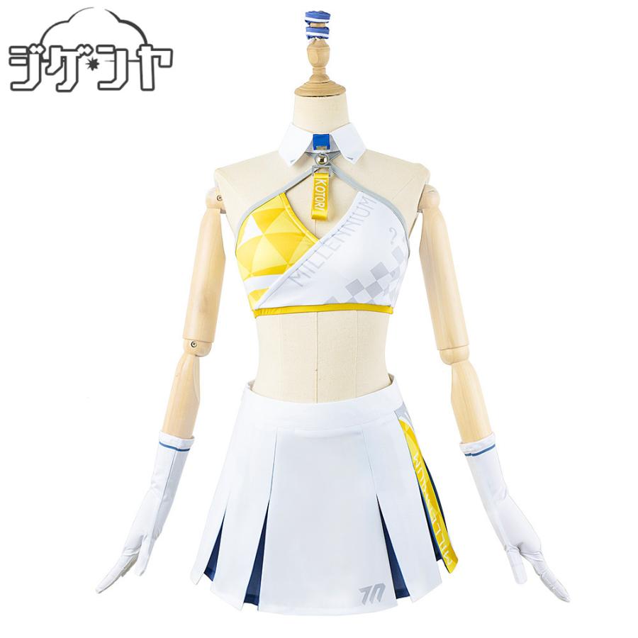 [2026今年も登場]ブルーアーカイブ　豊見コトリ　キヴォトス運動会　晄輪祭　チア衣装　コスプレ衣装