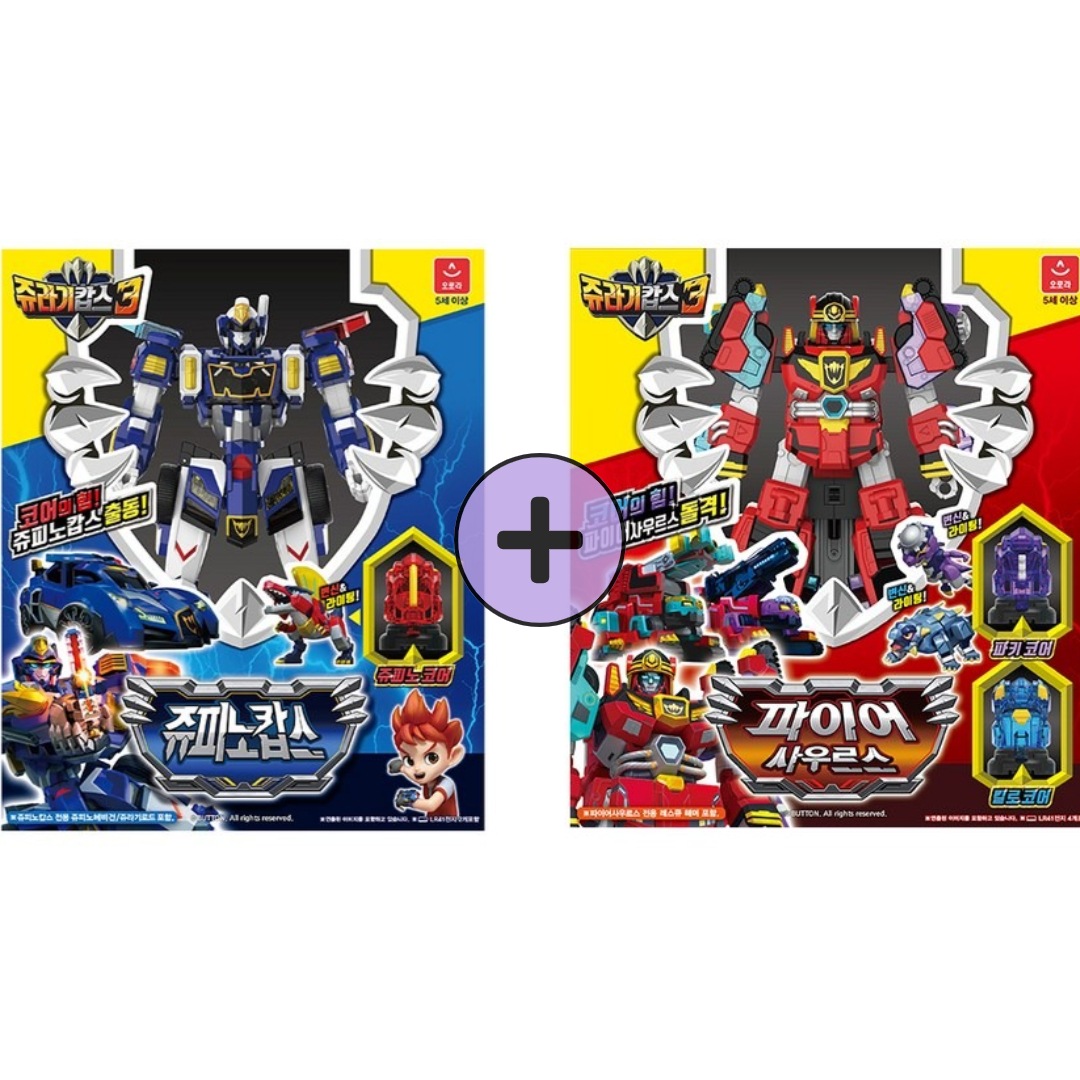 ジュラシックコップス ジュラシックカップス3 ジュピノカップス+ファイヤーサウルス2個セット ロボットのおもちゃ ジュラシックコップス/パーフェクトジュラキング/ング 変身ロボット