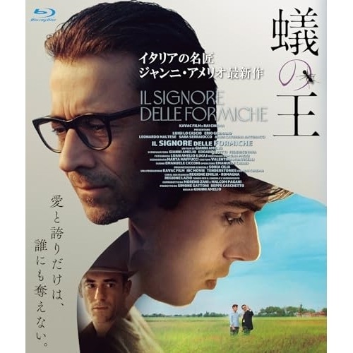 蟻の王(Blu-ray Disc) ／ ルイジ・ロ・カーショ (Blu-ray) ANRM-22449B