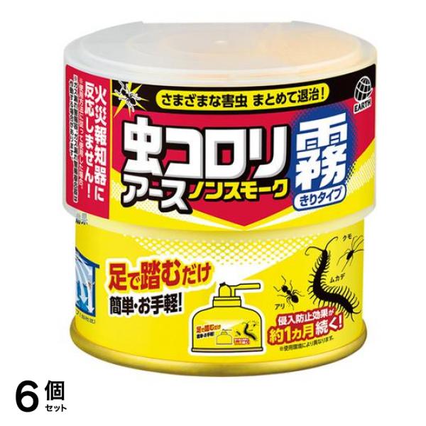 虫コロリアース ノンスモーク霧タイプ 9～12畳用 100mL× 1個入 6個セット