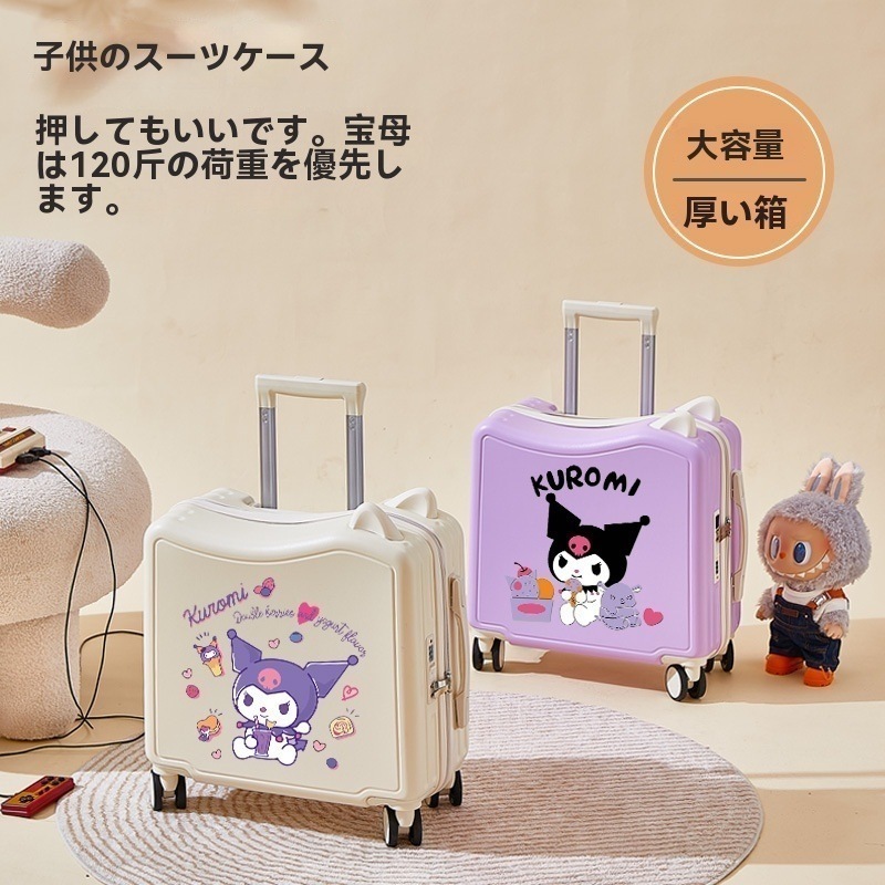 スーツケース 機内持ち込み 子ども用キャリーケース 小型 キャリーバッグ クロミ メルティ シナモロール 静音キャスター 軽量 ロック搭載 18インチ キッズ用 小学 旅行 お出かけ