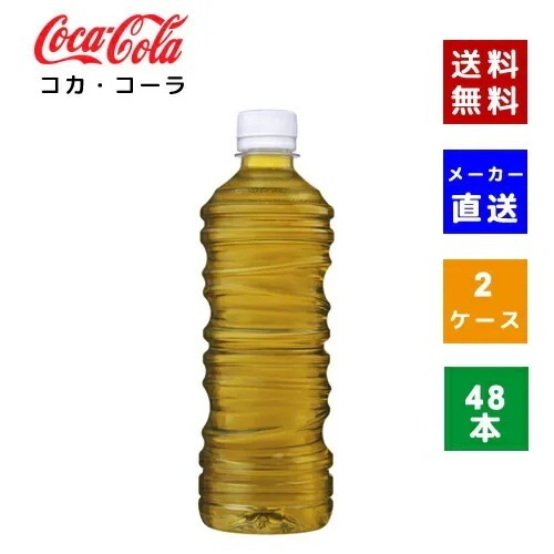 【コカコーラ社直送】【ケース販売】綾鷹 濃い緑茶 525ml PET ラベルレス 2ケース×48本入【4902102155267】