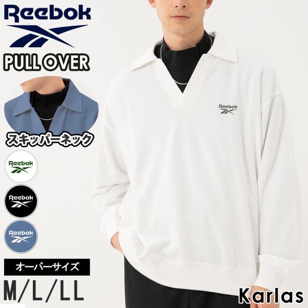 Reebok リーボック プルオーバー メンズ 長袖 春 秋 冬 トレーナー 裏毛 スキッパーネック Vネック ワンポイント ブランド ロゴ 刺繍 黒 白 青karlas