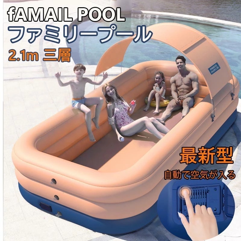 最新モデル登場！【今季トレンド】プール 無線自動充気 ビニールプール 大型 家庭用プール 庭 ベビープール 子供用 大人 女の子 男の子 幼児 紫外線対策 キッズプール エアープール 自動空気入れ 簡