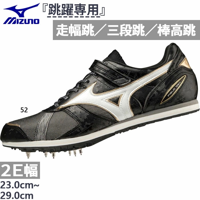 メンズ レディース フィールドジオAJ-C 陸上競技 シューズ 跳躍専用 オールウェザーフィールド 走幅跳 三段跳 棒高跳 U1GA2041