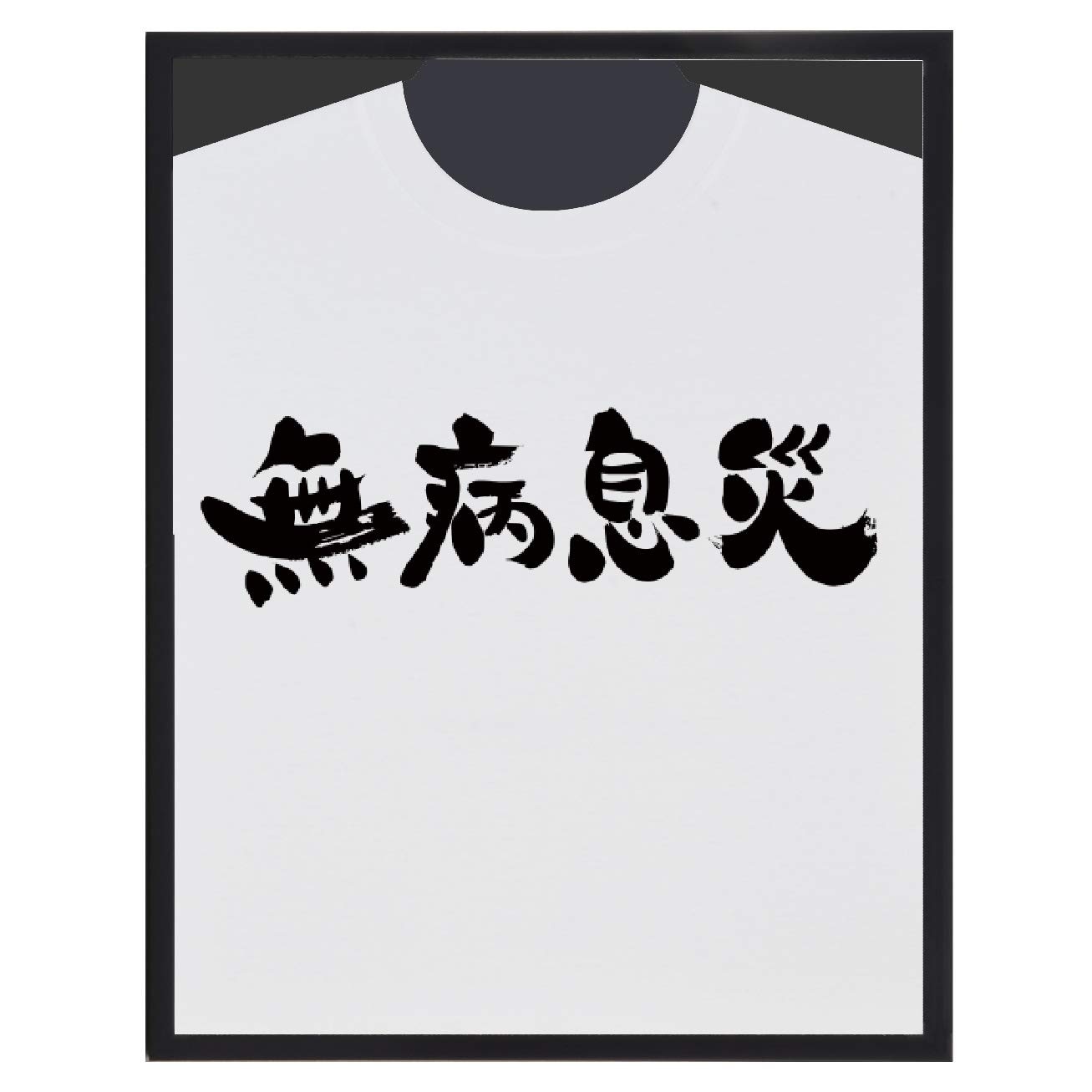 大額(Daigaku) Tシャツフレーム 黒 アクリル NT004
