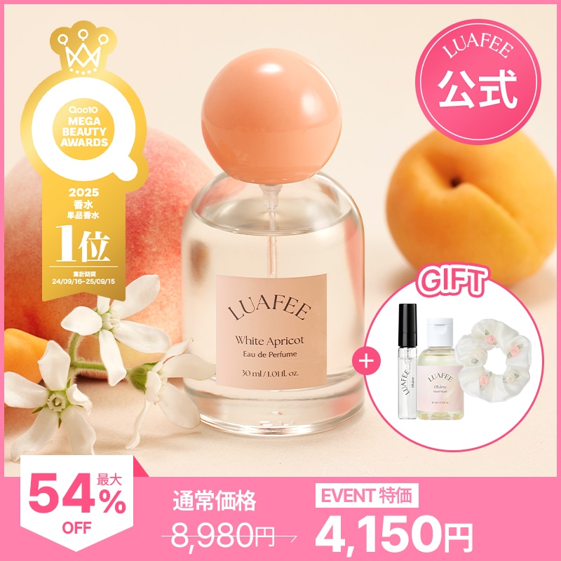 LUAFEE White Apricot 香水 セット Qoo10] LUAFEE 【EVENT】【公式】韓国1位 オリヤン : 香水