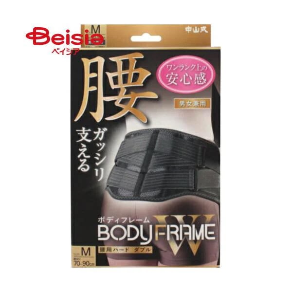 中山式産業 ボデイーフレーム腰用ハードダブルM
