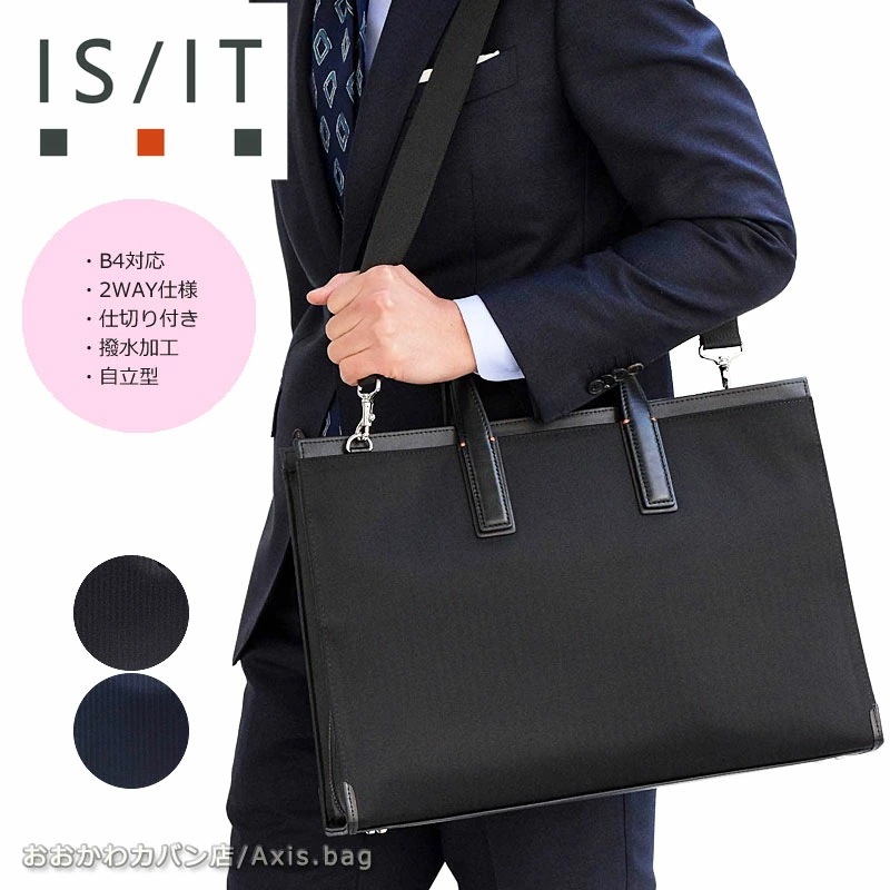 2WAYビジネスバッグ B4 仕切り付き クラウディア 922512 18,216円