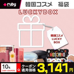 Qoo10 Clio 福袋のおすすめ商品リスト ランキング順 Clio 福袋買うならお得なネット通販