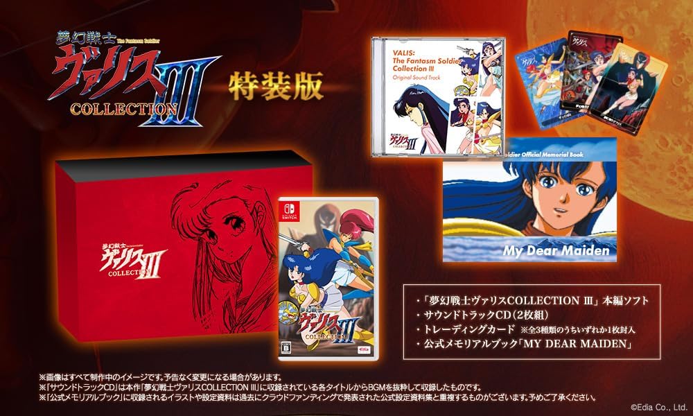 イルベロスウォンプ+ラジルギスワッグ愛憎版 同梱物設定資料集 & 楽曲