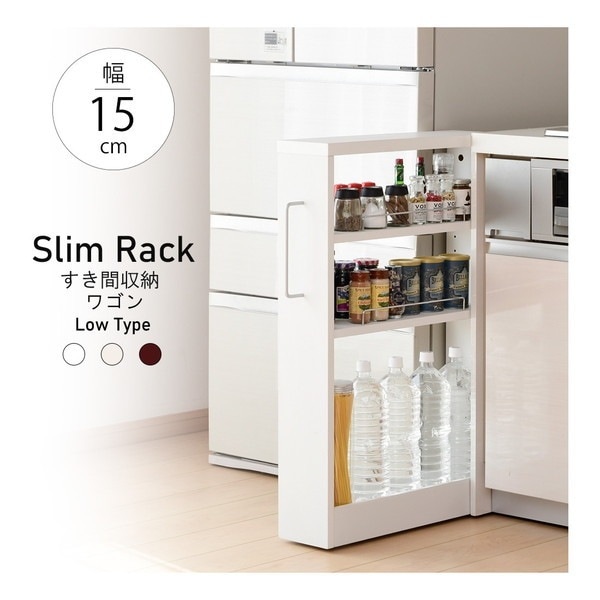 JKインターナショナル MJ-006 WH 隙間収納ロータイプ 幅15