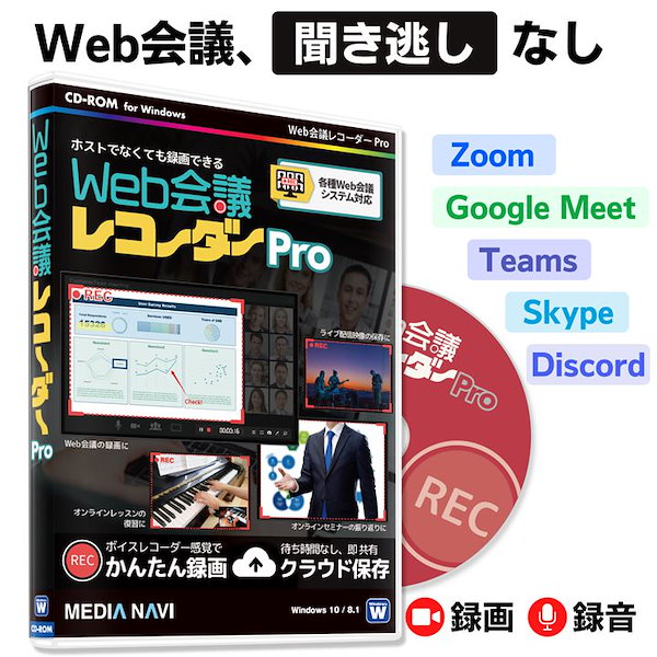 Qoo10] Web会議レコーダー Pro ZoomT