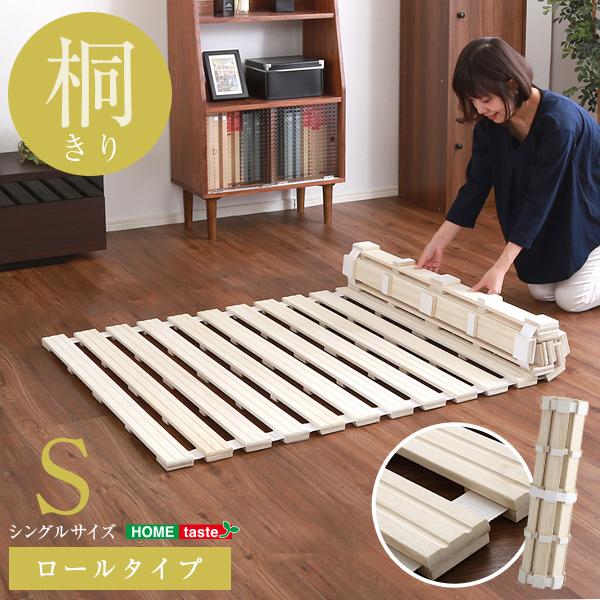 折りたたみベッド 簡易ベッド ベッド 折りたたみベット 折り畳みベッド 組立不要 コンパクト すのこベッド 天然木 桐 シングル 頑丈 持ち運びらくらく ロール式