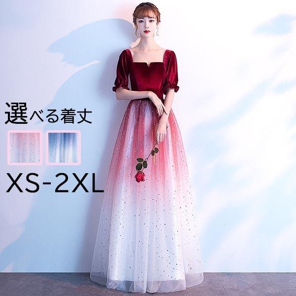 パーティードレス ロングドレス 結婚式 スクエアネック グラデーション キラキラ ドレス 半袖 成人式 同窓会 ステージドレス ワンピース