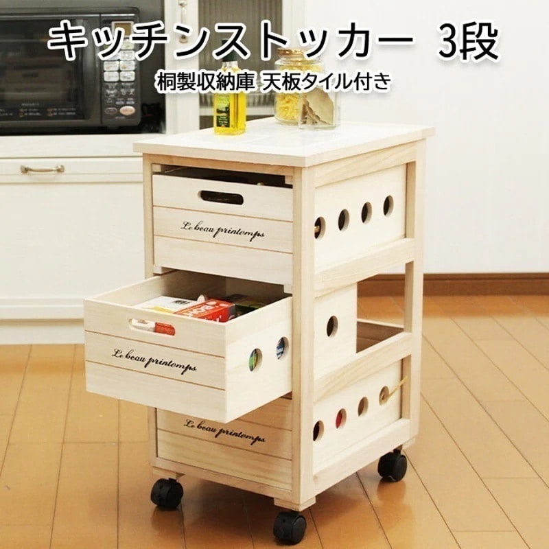 ワゴン キッチンワゴン キャスター付き キャスター付きワゴン スリム スリムワゴン 3段 キャスター付き収納 キッチンラック 収納ワゴン 隙間収納 タイルトップ
