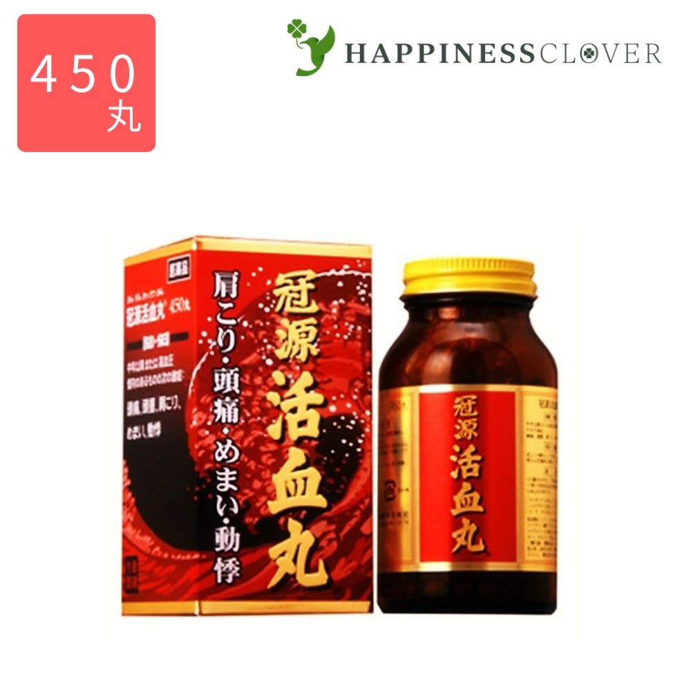 【第2類医薬品】冠源活血丸 450丸 かんげんかっけつがん（カンゲンカッケツガン）八ツ目製薬 5,355円