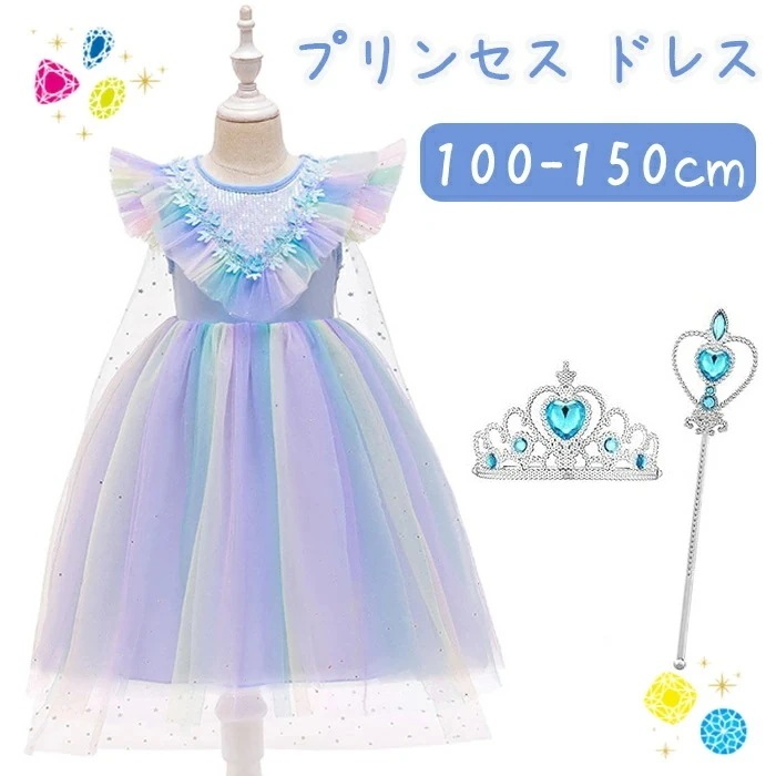 ハロウィン 衣装 子供 プリンセス ドレス 衣装 子供 お姫様 プリンセスドレス 女の子 コスチューム コスプレ 変装 衣装 仮装 なりきり お姫様 変身 テーマパーク 誕生日 発表会 プレゼント 1