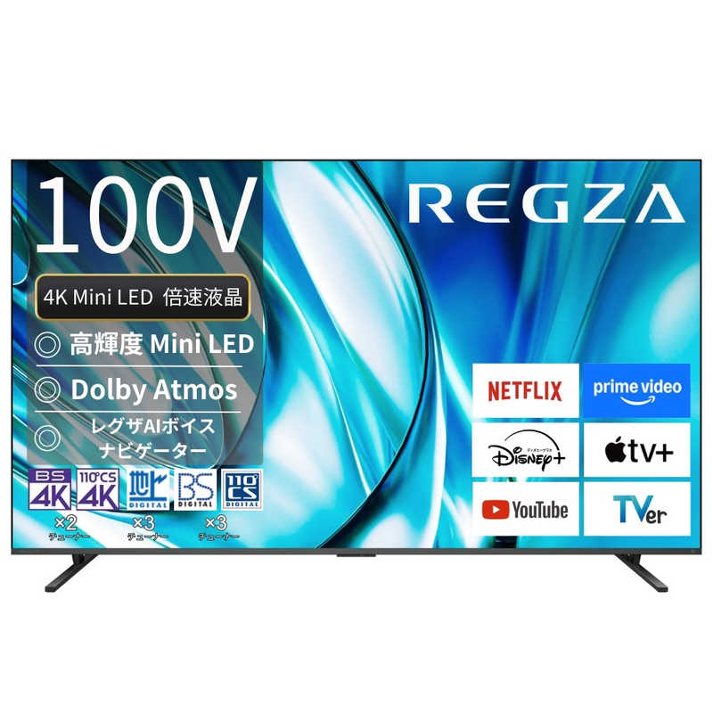 液晶テレビ REGZA(レグザ) ［100V型 / Bluetooth対応 / 4K対応 / BS・CS 4Kチューナー内蔵 / YouTube対応］(要事前見積)　100Z770R