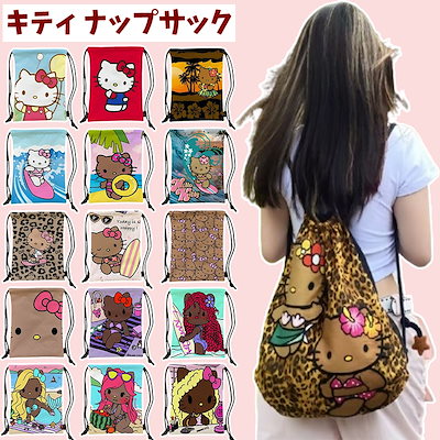 Qoo10] 日焼けキティ ナップサック スポーツ ナ : バッグ・雑貨