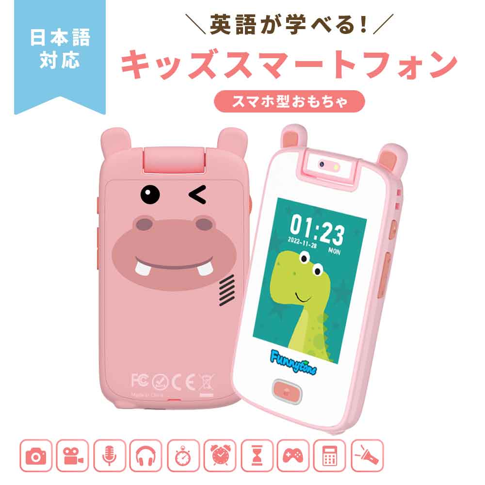 Qoo10] キッズスマホ キッズスマートフォン 子ど : スマートフォン