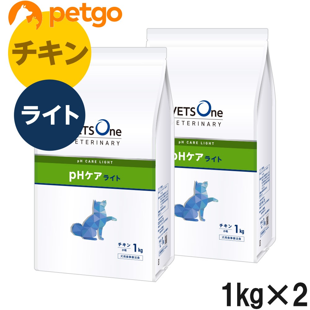 【2袋セット】ベッツワンベテリナリー 犬用 pHケアライト チキン 小粒 1kg