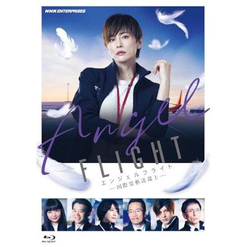 エンジェルフライト 国際霊柩送還士(Blu-ray Disc) ／ 米倉涼子 (Blu-ray) NSBX-54670