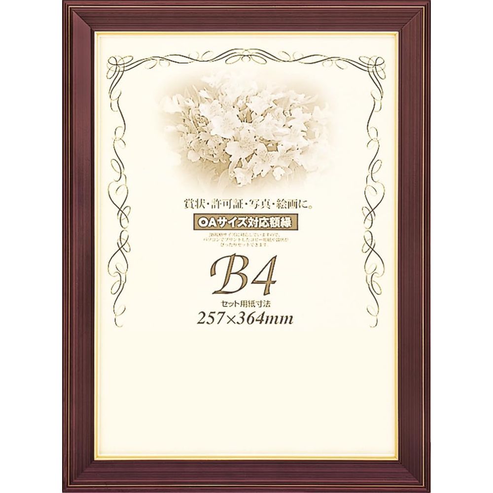 （まとめ買い）大額 賞状額 ネオ光輝 A3判 0142 ネオコウキ A3 [x3]