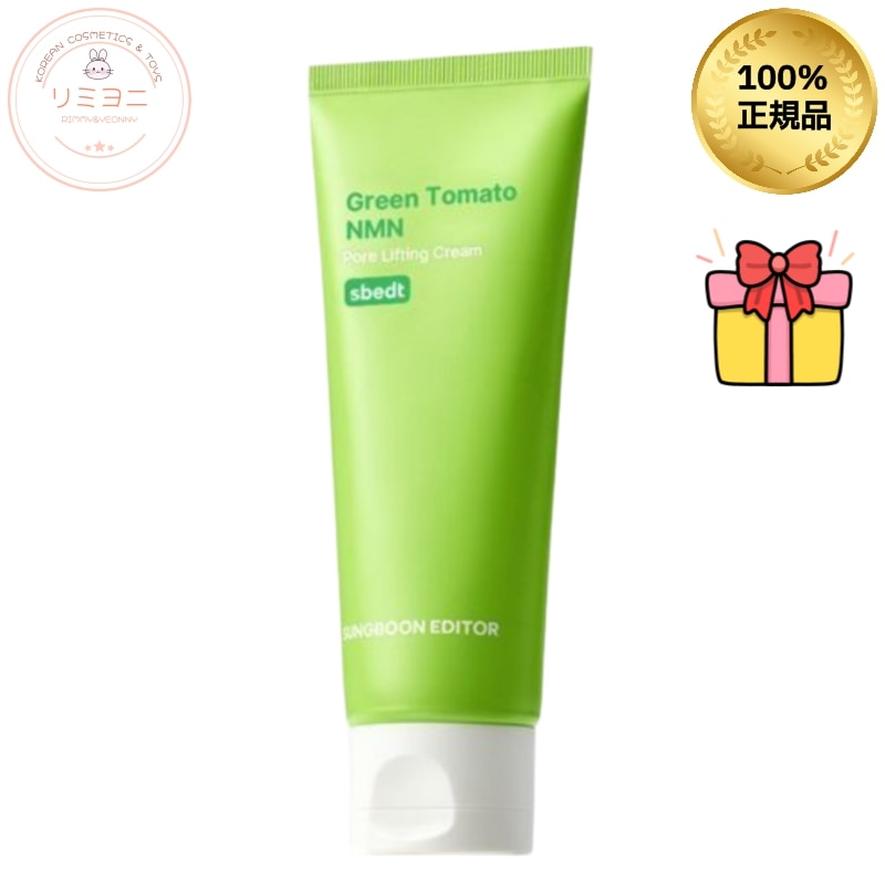 【毛穴×ハリ感】グリーントマト NMN ポアリフティングクリーム 50ml/毛穴ケア/リフトアップ クリーム/毛穴ケア引き締め/皮脂崩れ防止下地/たるみ毛穴/エイジングケア韓国スキンケア