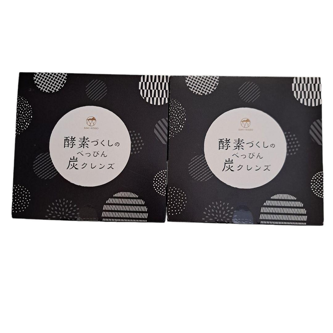 【2箱set】新品未開封 酵素づくしのべっぴん炭クレンズ　注目　サプリ　人気 Amazon | 酵素づくしのべっぴん炭クレンズ チャコール クレンズ