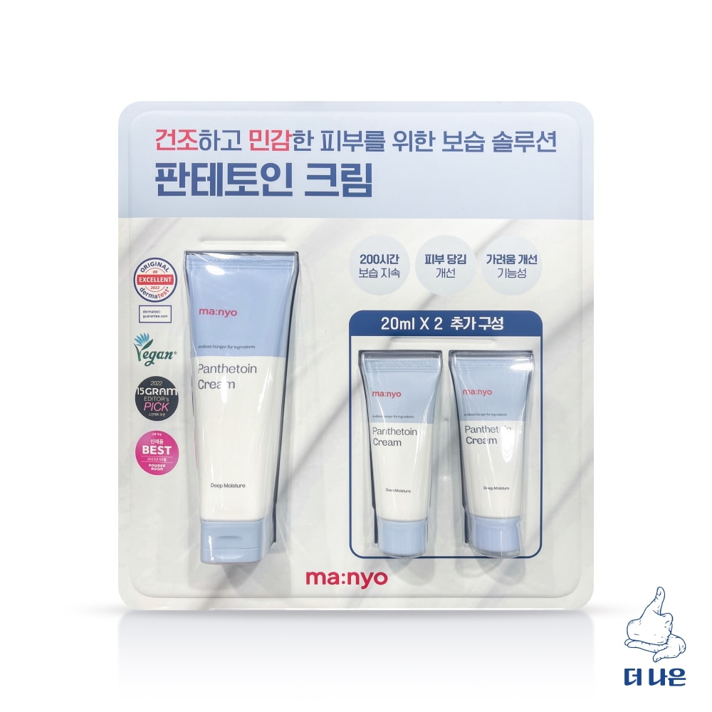 パンテトイン クリーム 80ml +20ml *2