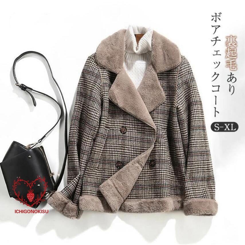 トレンチコート フェイクスエードコート レディース ダブルブレスト ボアコート ファー カーディガン 裏起毛 アウター 冬 チェック柄 長袖