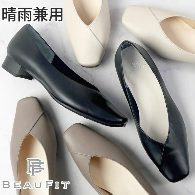 リーガル社製 ビューフィット レディース パンプス 晴雨兼用 撥水 本革 靴 黒 フォーマル ビジネス 歩きやすい スコッチガード ローヒール 2.5cm 3E 日本製 ブラック ライトグレー アイボ 14,212円