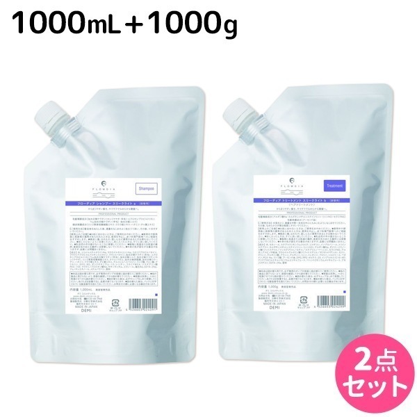 フローディア スリークライト シャンプー 1000mL + トリートメント 1000g 詰め替え セット